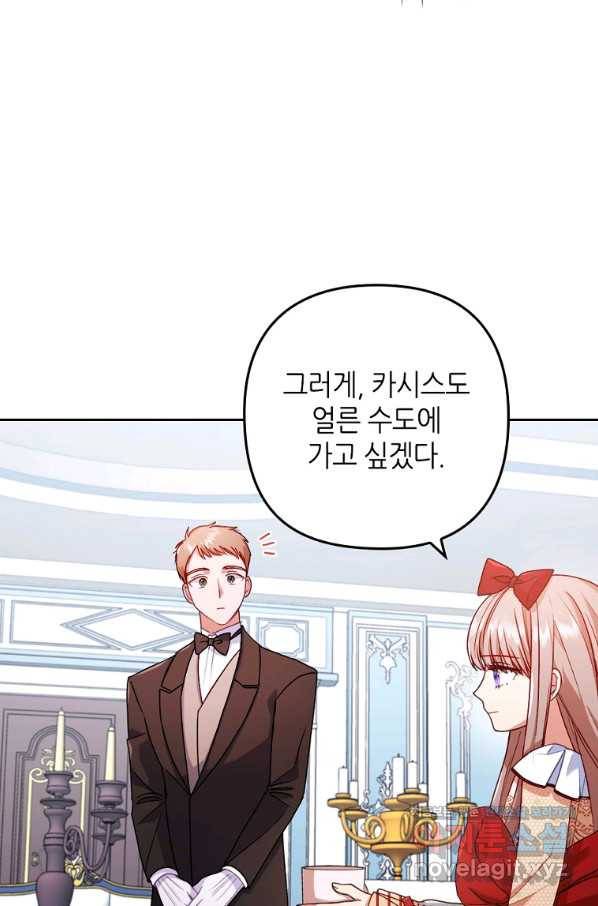 병약한 남주를 꼬셔버렸다 27화 15