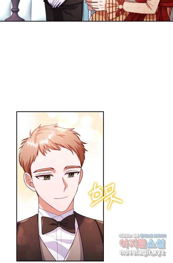 병약한 남주를 꼬셔버렸다 27화 16