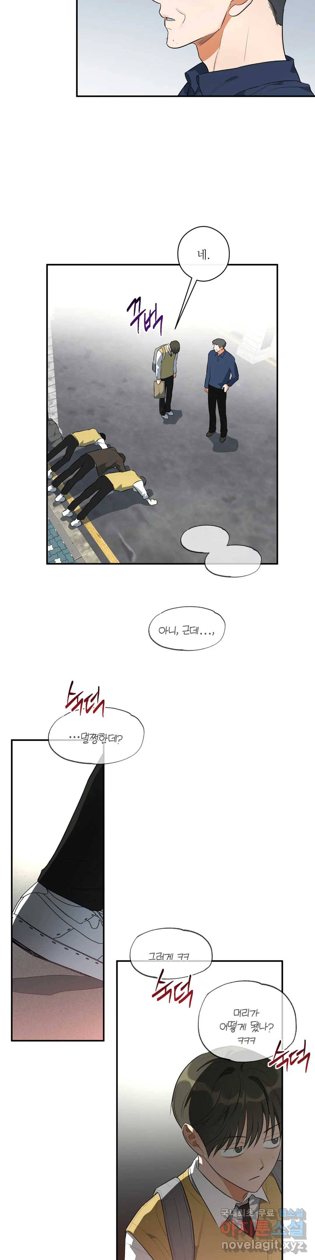 하프 오브 미 11화 2