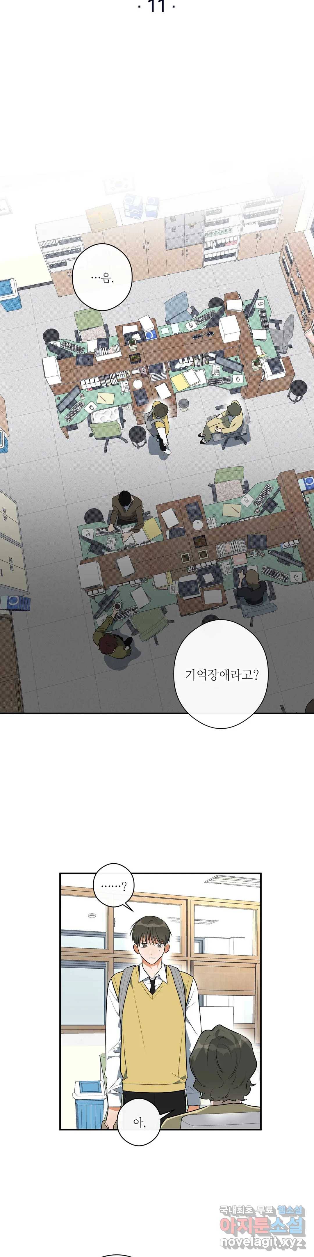 하프 오브 미 11화 4