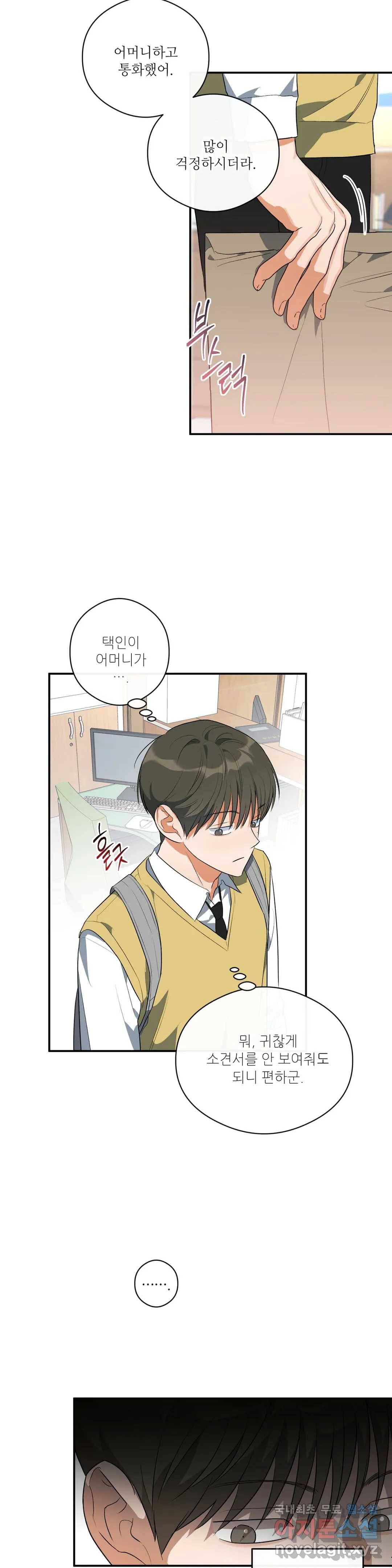 하프 오브 미 11화 5