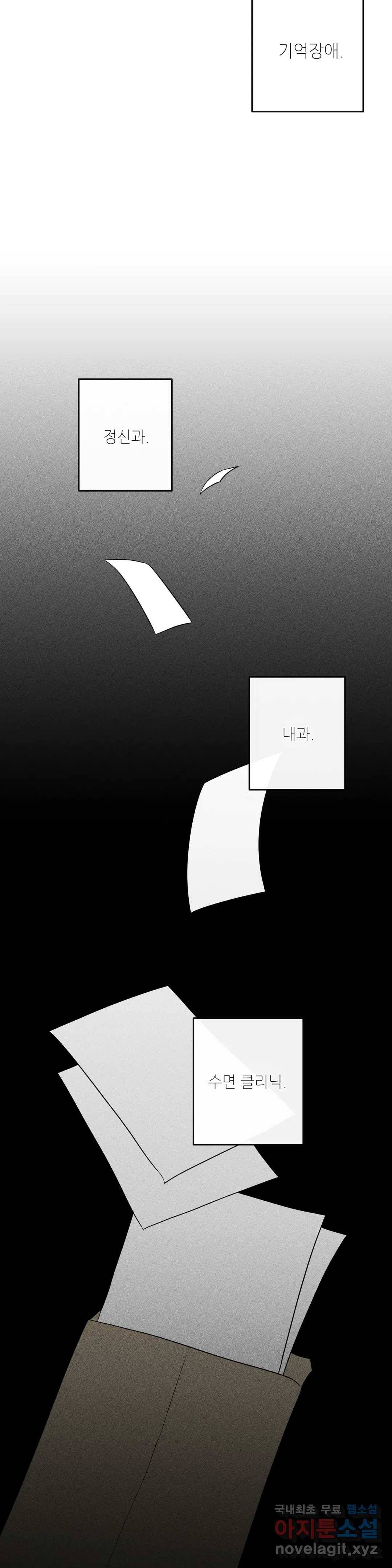 하프 오브 미 11화 6