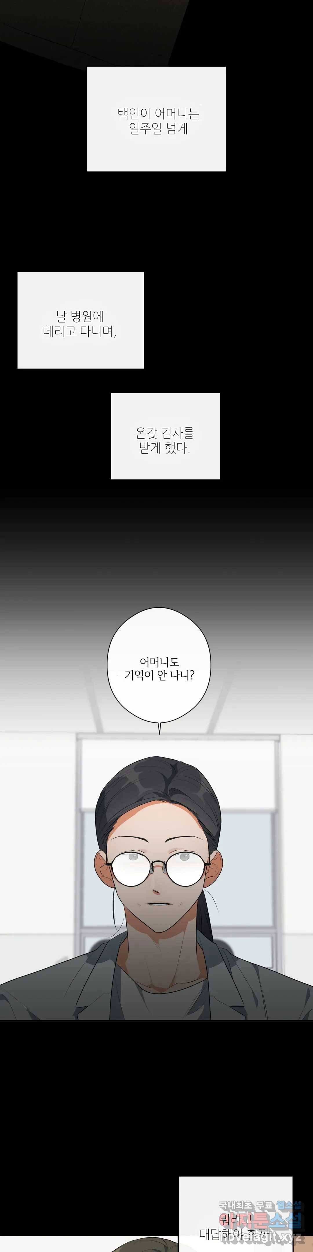 하프 오브 미 11화 7