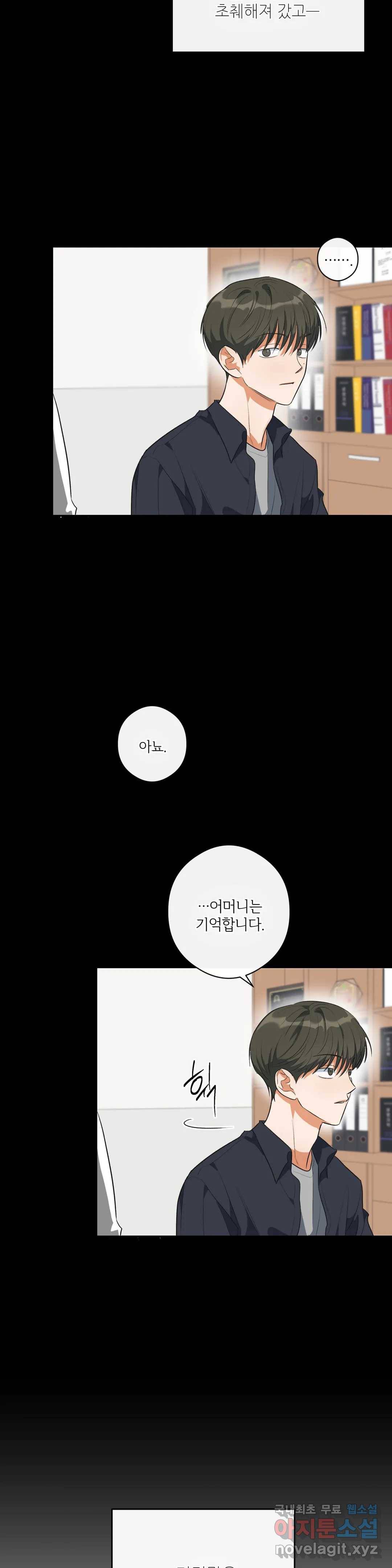 하프 오브 미 11화 9