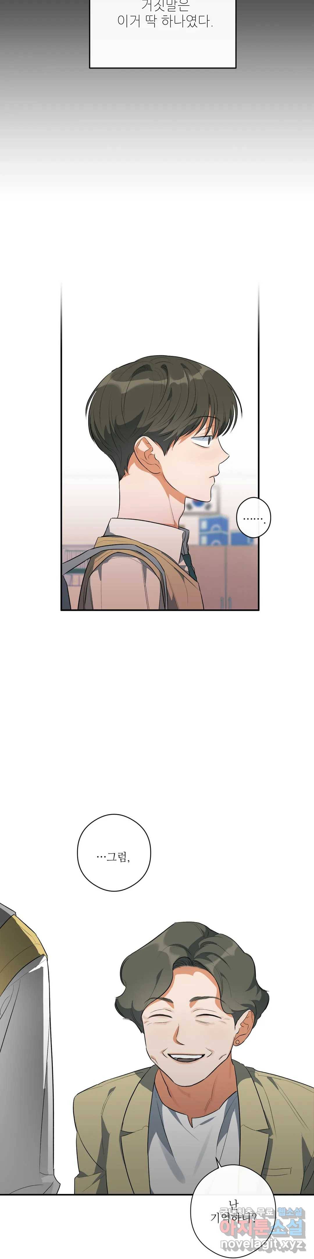 하프 오브 미 11화 10