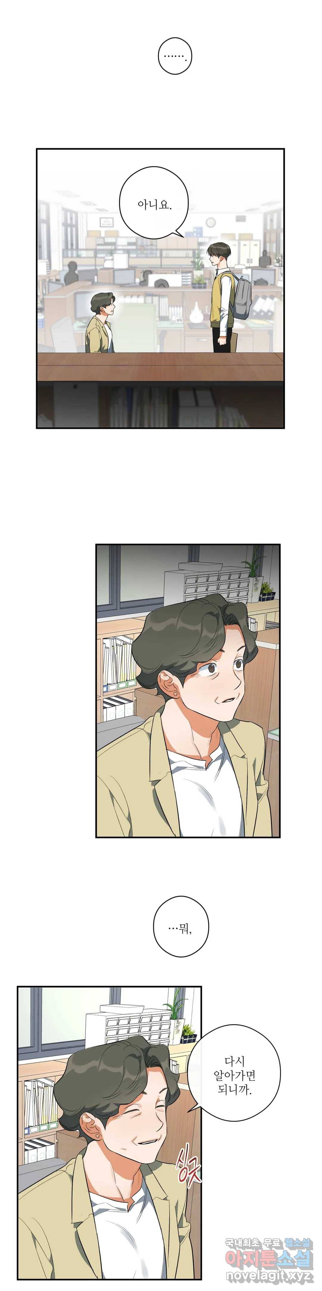 하프 오브 미 11화 11