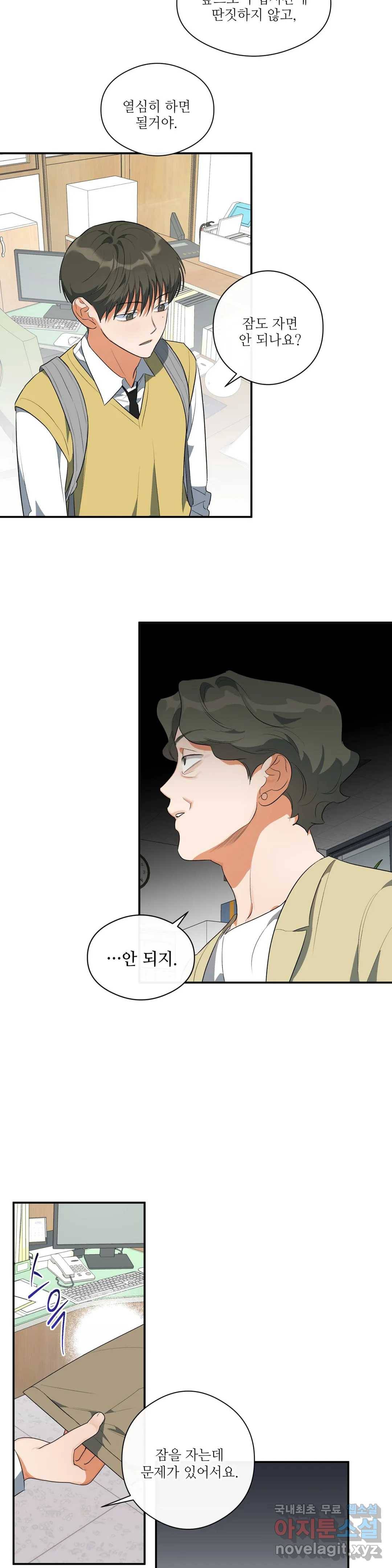 하프 오브 미 11화 13
