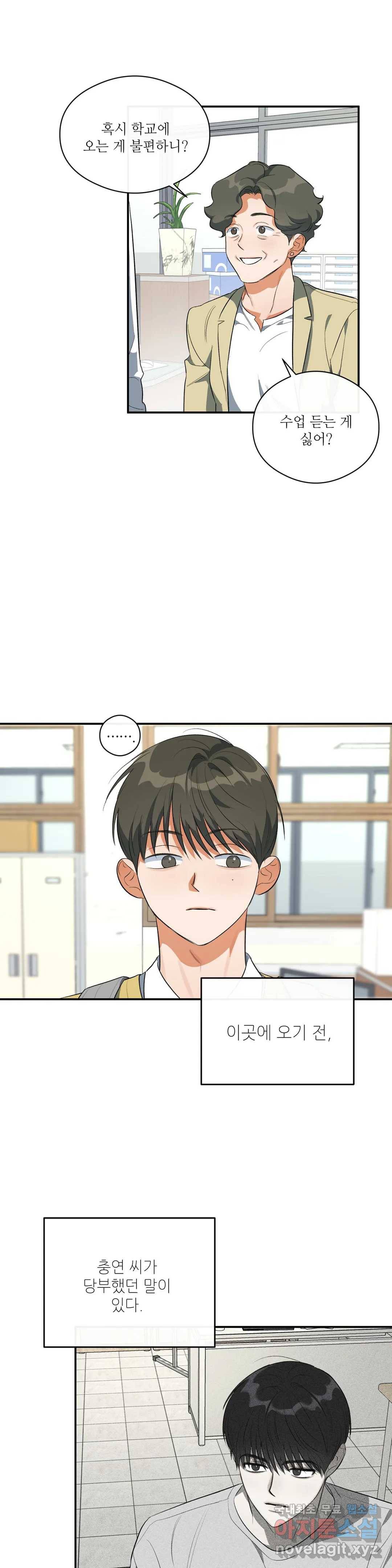 하프 오브 미 11화 15