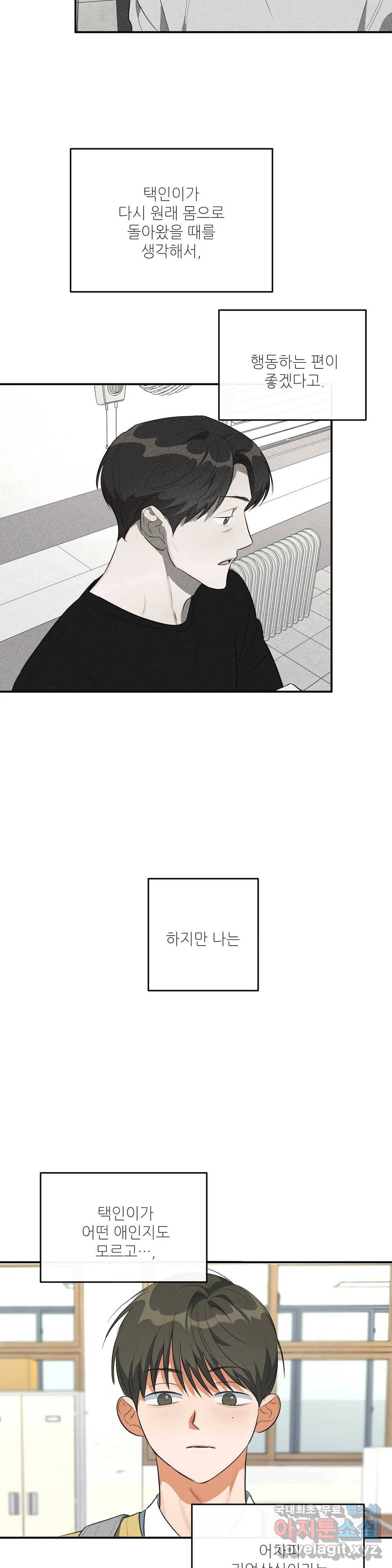 하프 오브 미 11화 16