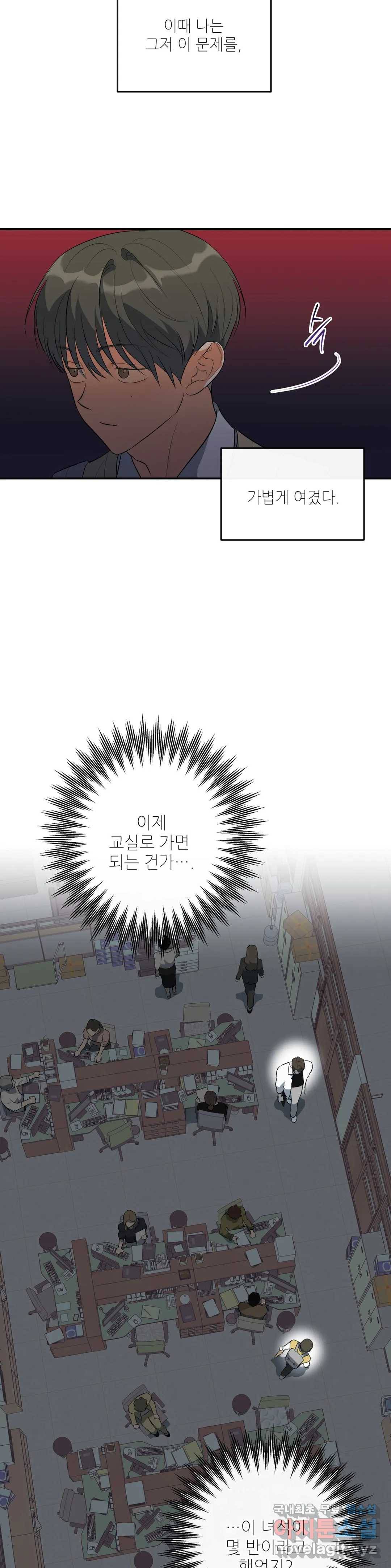 하프 오브 미 11화 25