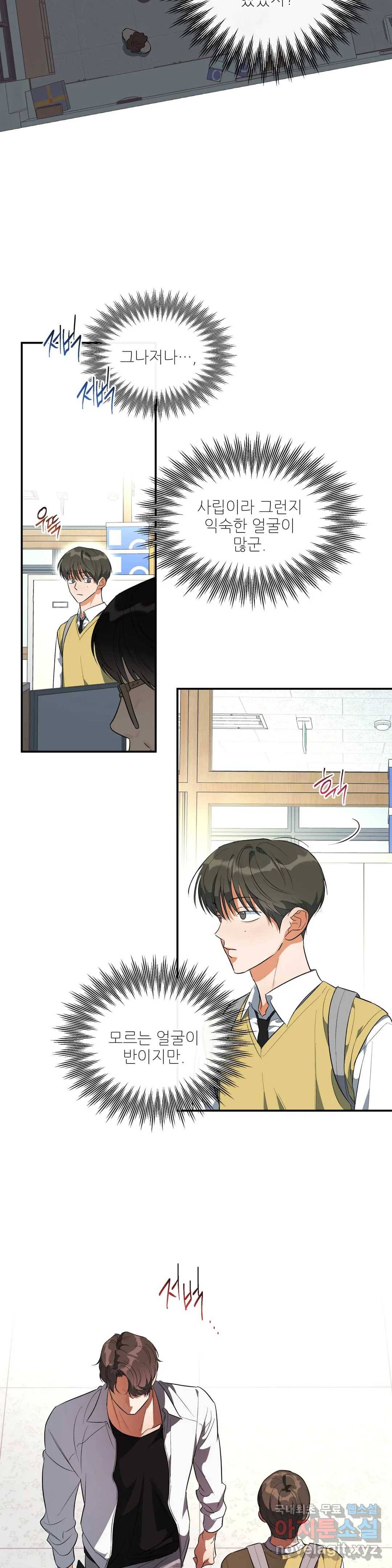 하프 오브 미 11화 26