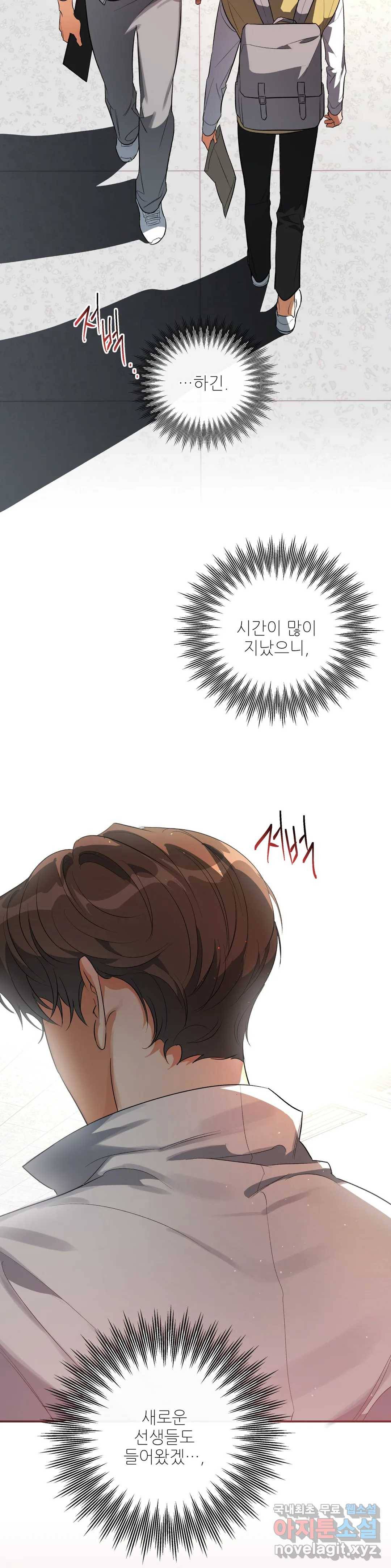 하프 오브 미 11화 27