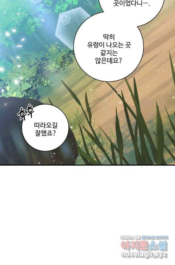 선량한 남자 주인공을 타락시켰다 32화 7