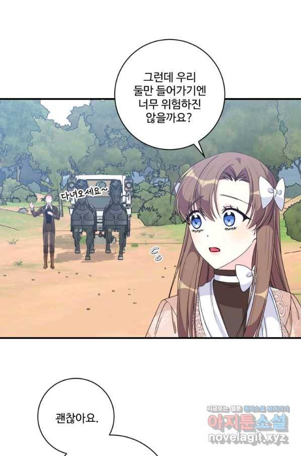 선량한 남자 주인공을 타락시켰다 32화 8