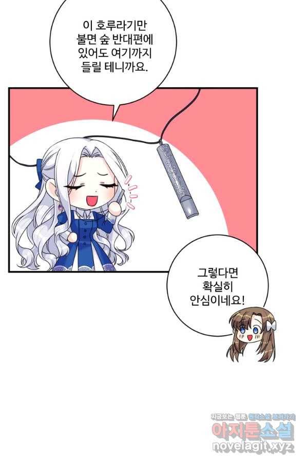 선량한 남자 주인공을 타락시켰다 32화 9