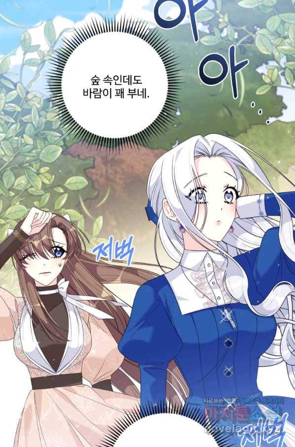 선량한 남자 주인공을 타락시켰다 32화 14