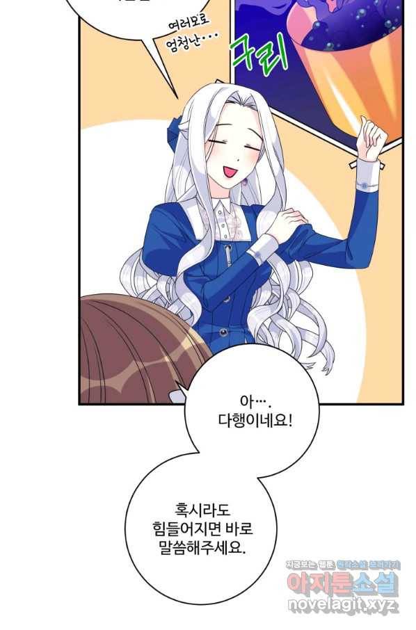 선량한 남자 주인공을 타락시켰다 32화 17