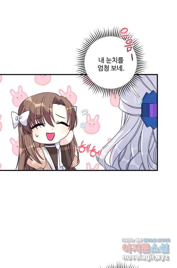 선량한 남자 주인공을 타락시켰다 32화 18
