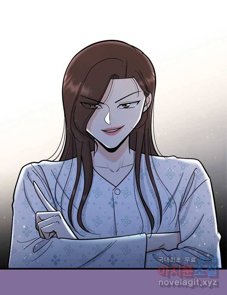 나를 지켜줘 75화 1