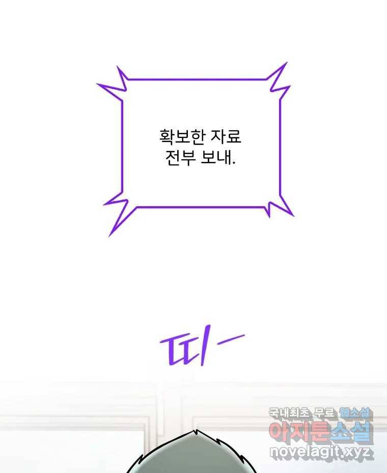 나를 지켜줘 75화 13