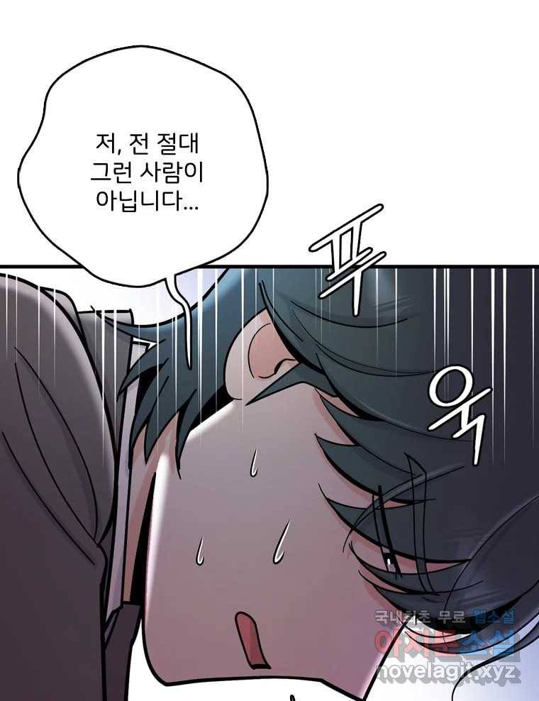 나를 지켜줘 75화 57