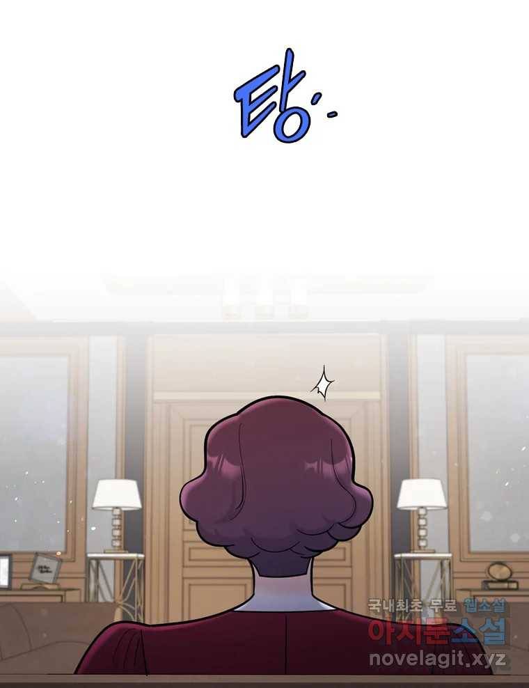나를 지켜줘 75화 65