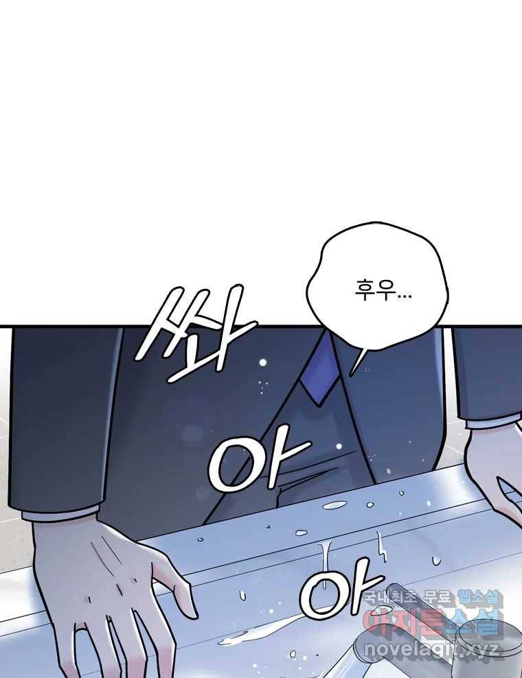 나를 지켜줘 75화 74