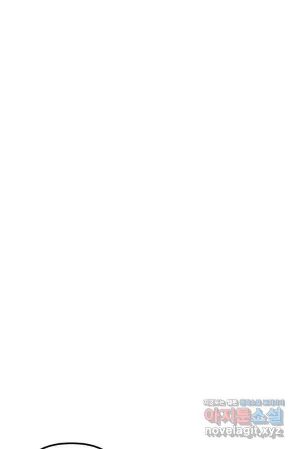 악역인데, 인기가 너무 많다 55화 33