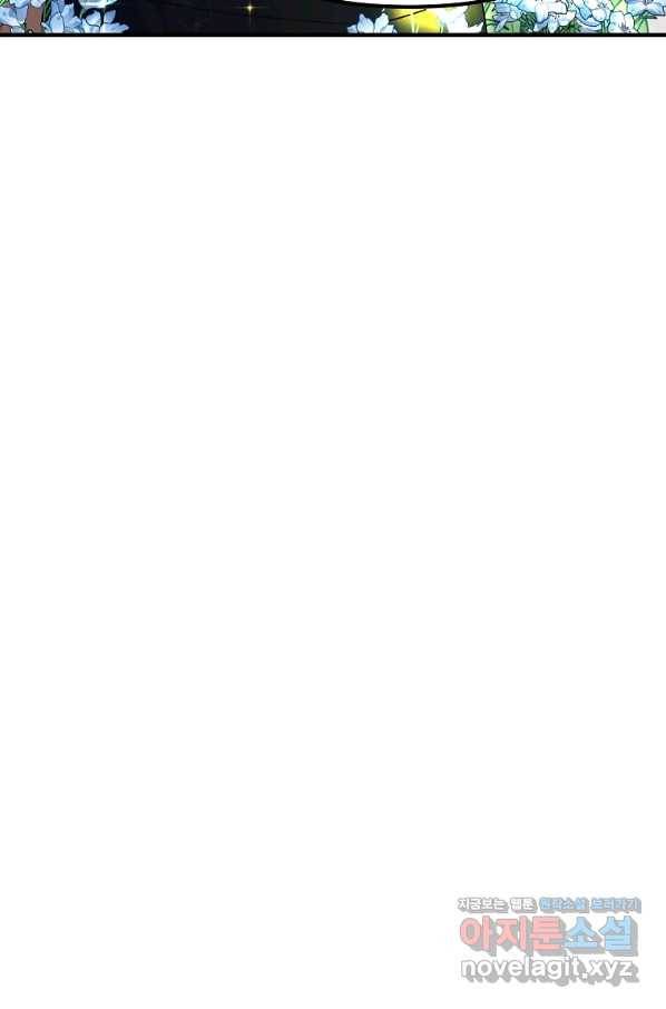 악역인데, 인기가 너무 많다 55화 40