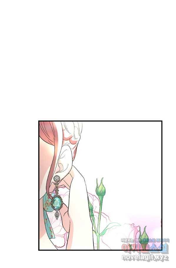 악역인데, 인기가 너무 많다 55화 62