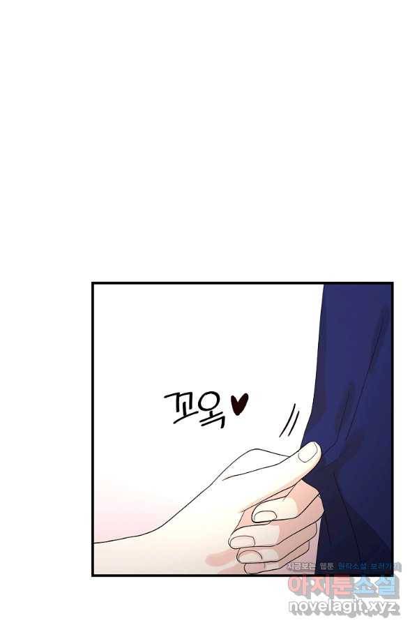 악역인데, 인기가 너무 많다 55화 70