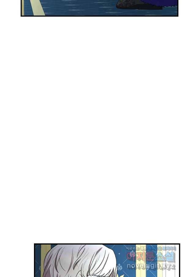 악역인데, 인기가 너무 많다 55화 86