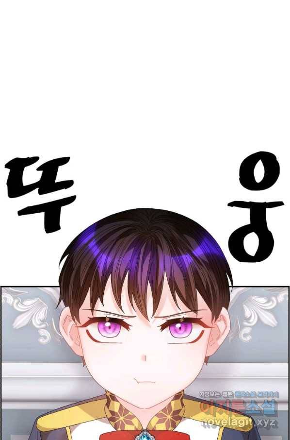 황비님? 황비님! 130화(마지막화) 1