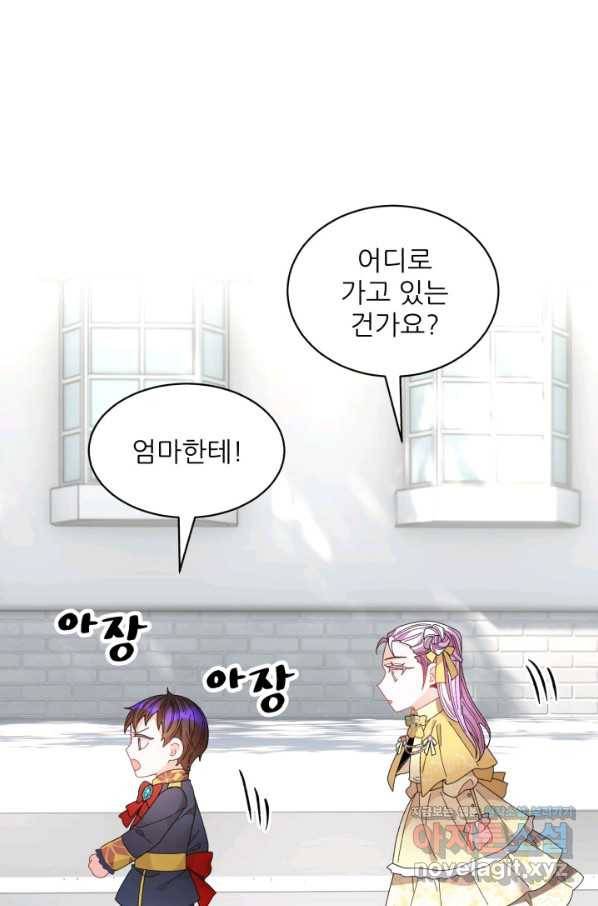 황비님? 황비님! 130화(마지막화) 5