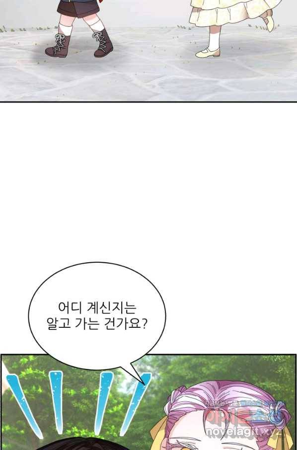 황비님? 황비님! 130화(마지막화) 6
