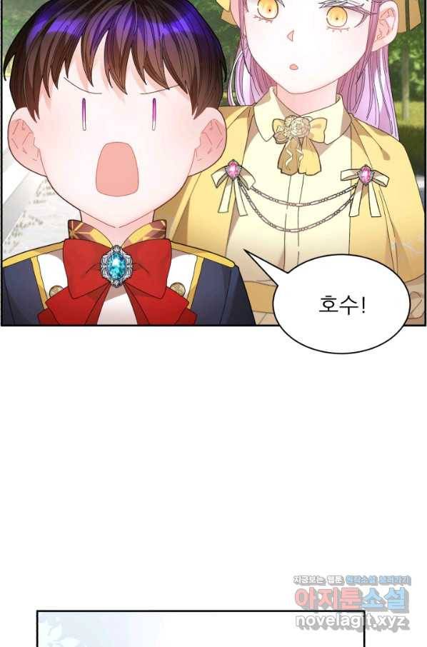 황비님? 황비님! 130화(마지막화) 7