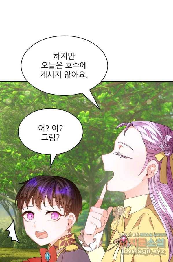 황비님? 황비님! 130화(마지막화) 9