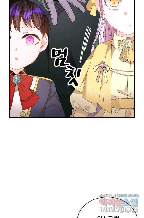 황비님? 황비님! 130화(마지막화) 15