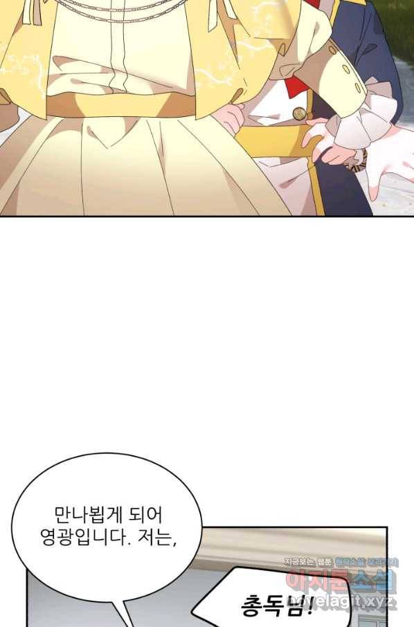 황비님? 황비님! 130화(마지막화) 21