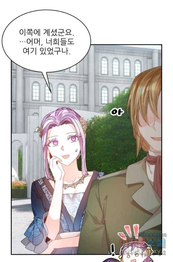 황비님? 황비님! 130화(마지막화) 23