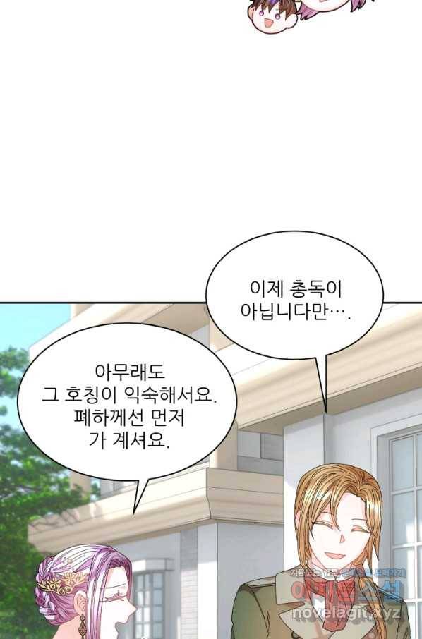 황비님? 황비님! 130화(마지막화) 24