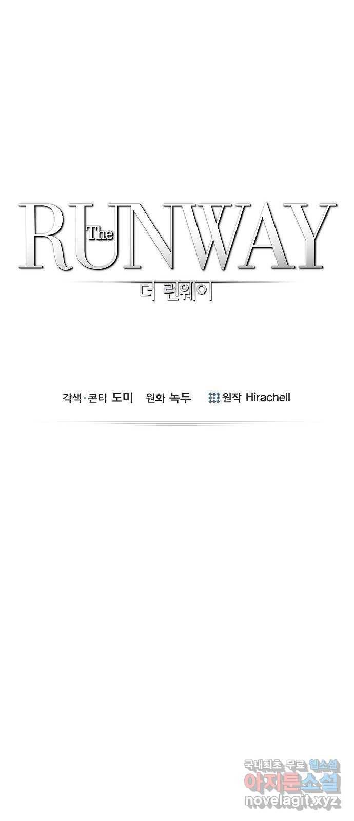 THE 런웨이 55화 1