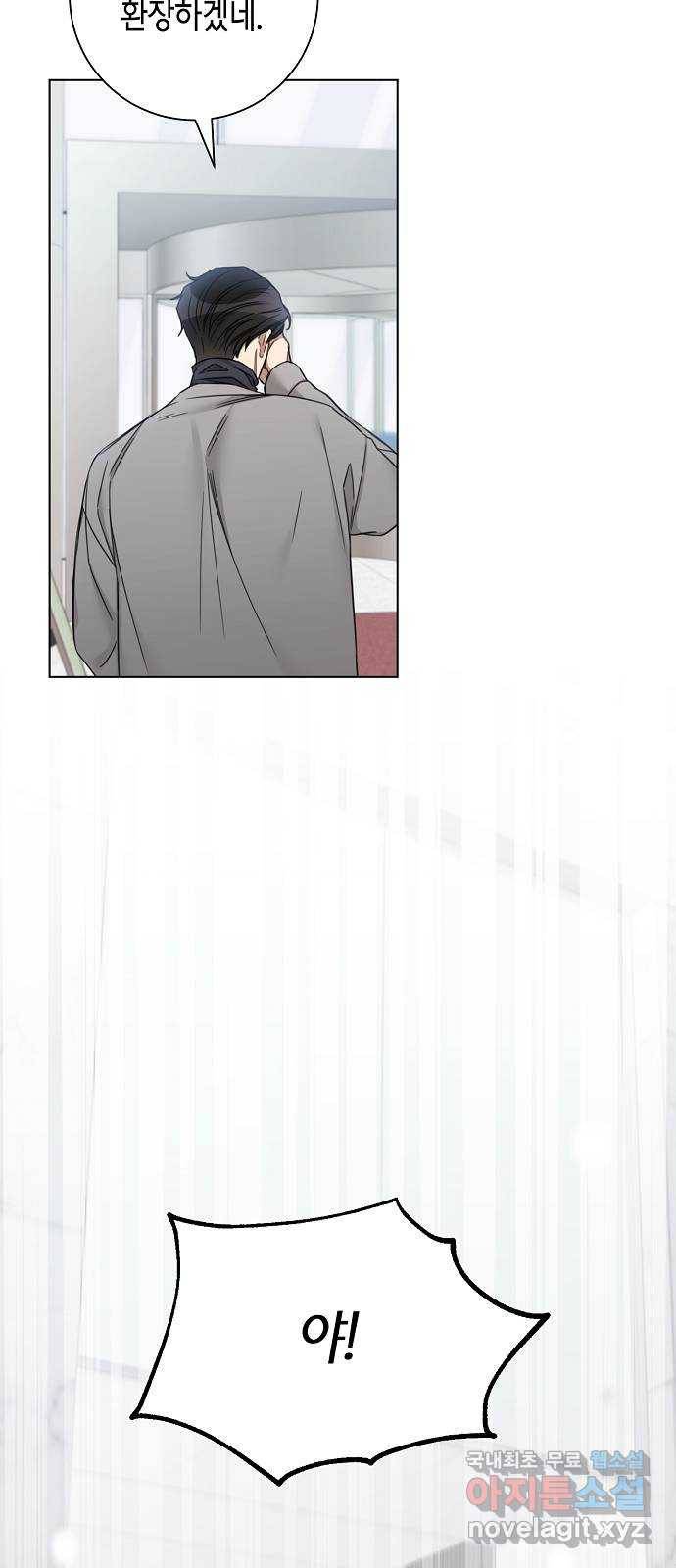 THE 런웨이 55화 6