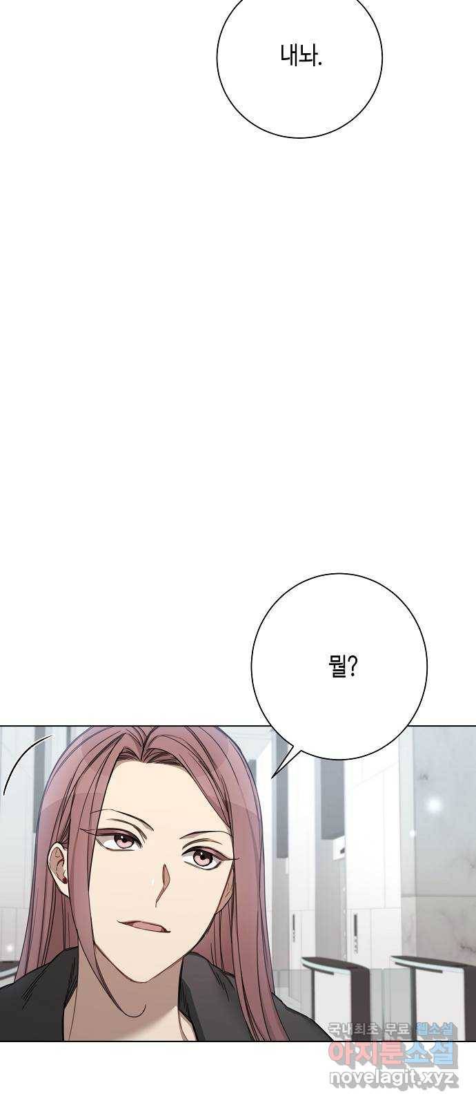 THE 런웨이 55화 9