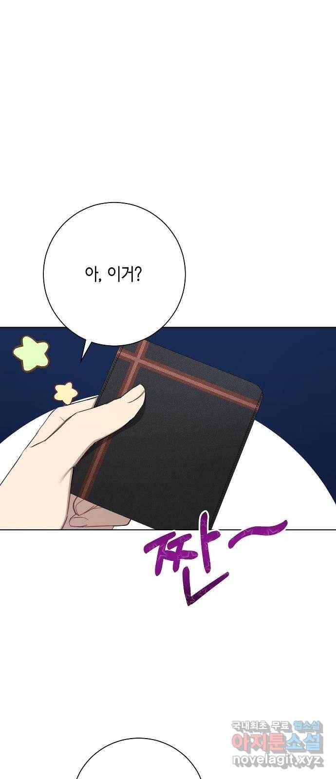 THE 런웨이 55화 11