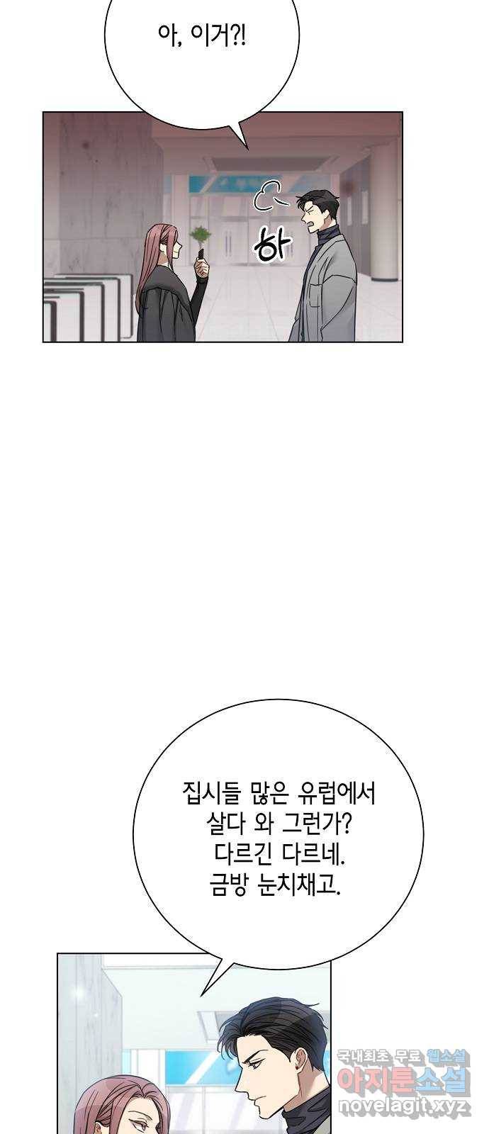 THE 런웨이 55화 12
