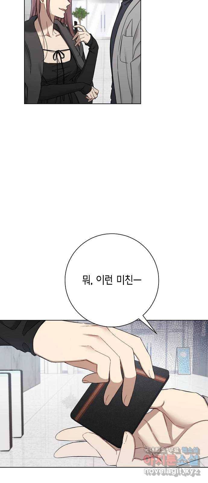THE 런웨이 55화 13