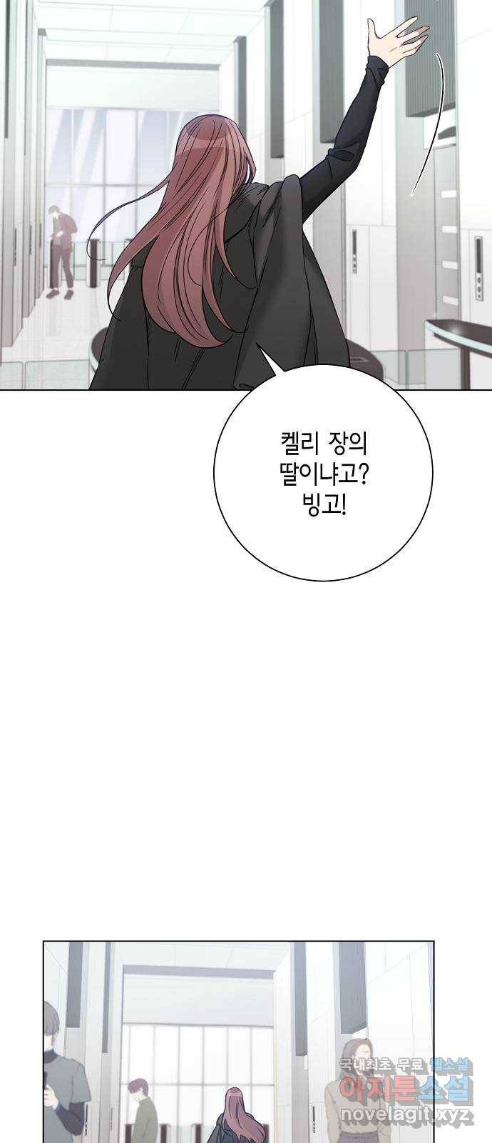 THE 런웨이 55화 17