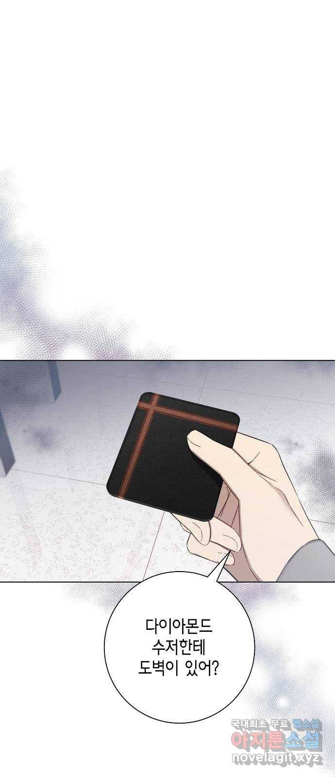 THE 런웨이 55화 19