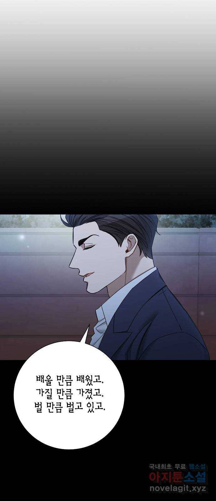 THE 런웨이 55화 23
